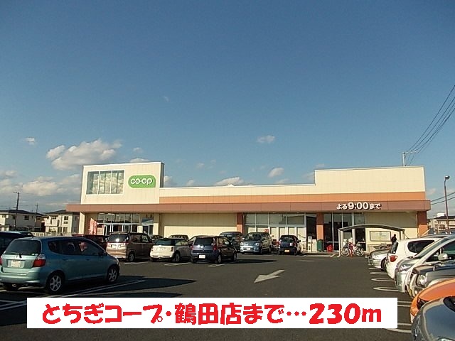 エクセラン　Ⅱ番館 とちぎコープ・鶴田まで230m