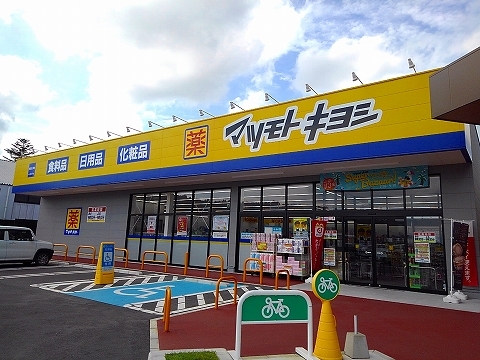 アースリバーＢ マツモトキヨシ上厚崎店まで1200m