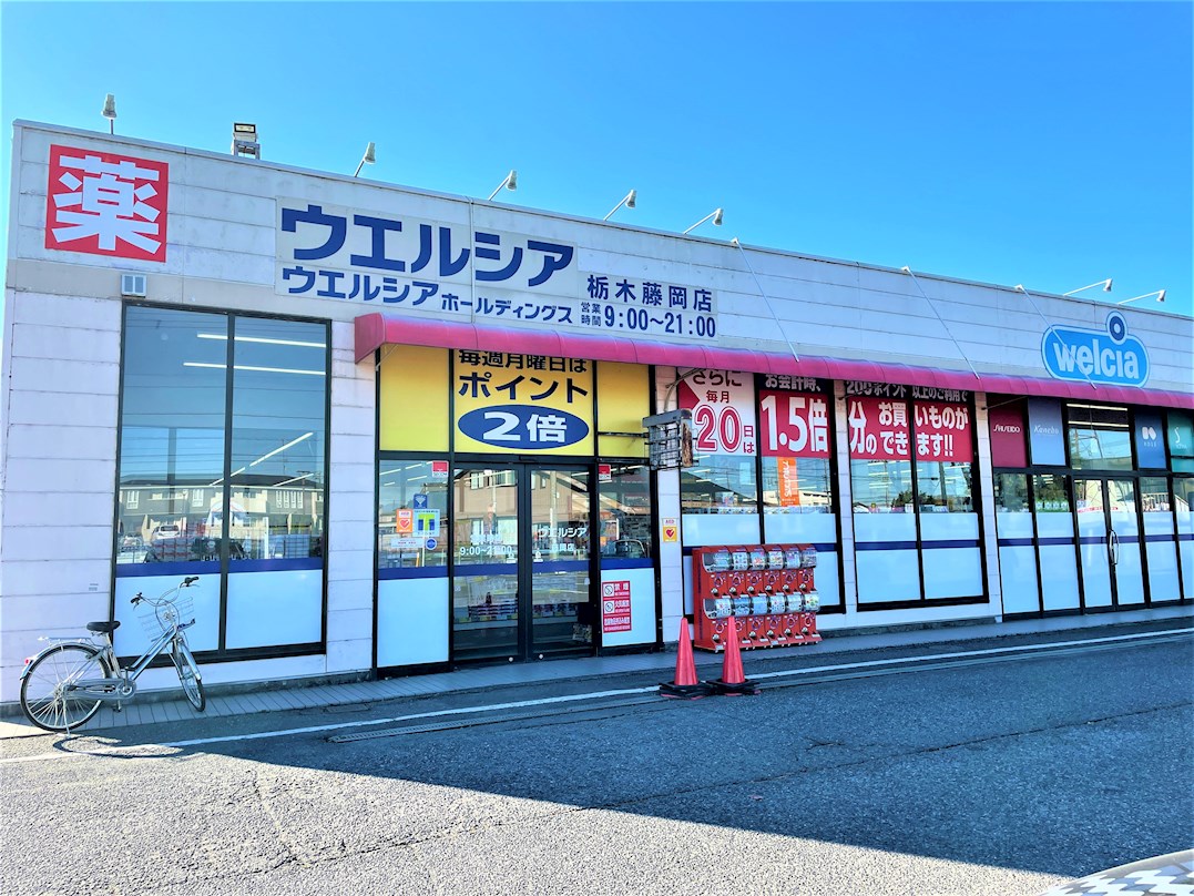グリシーヌ ｳｴﾙｼｱ栃木藤岡店
