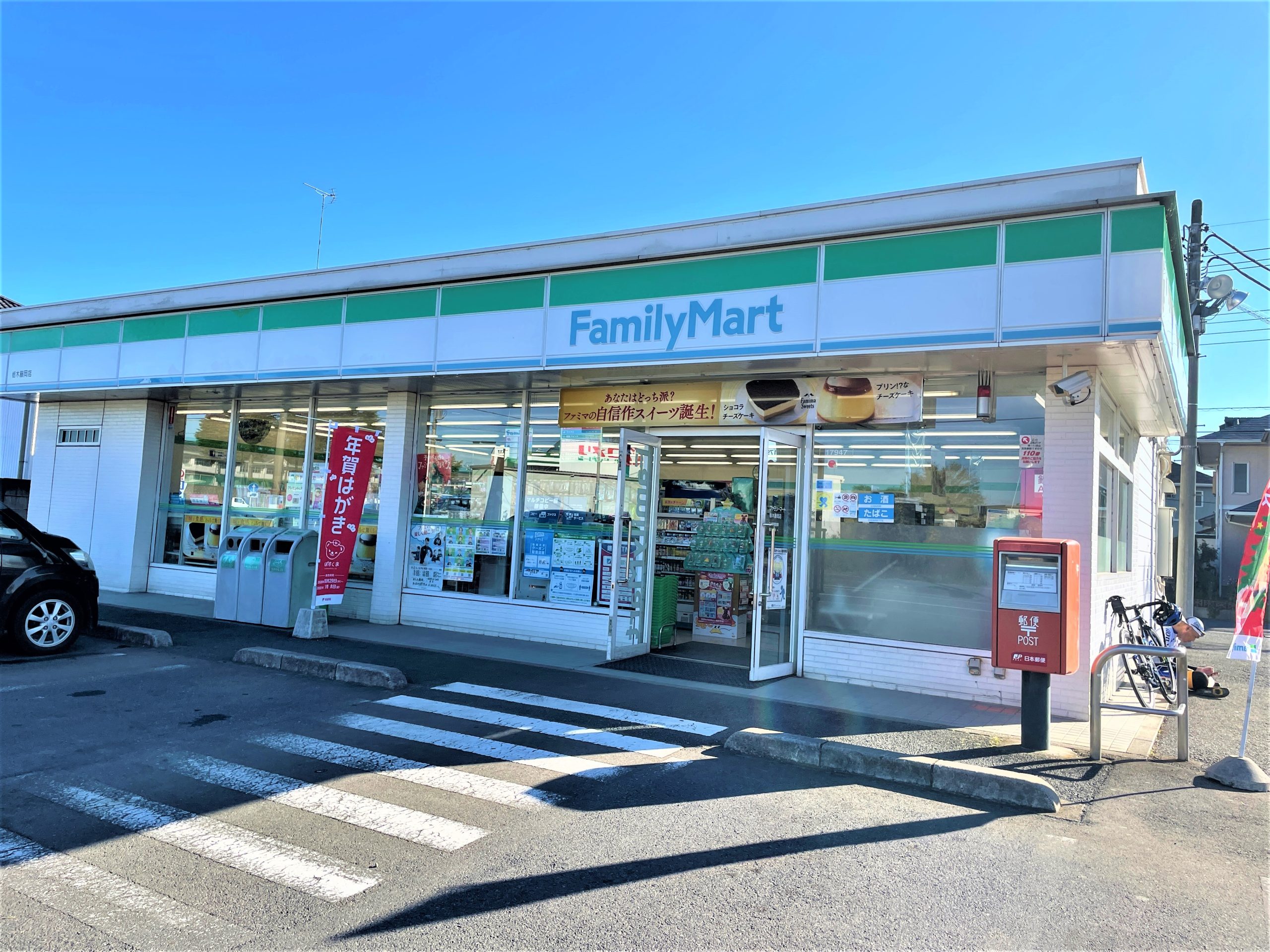 グリシーヌ ﾌｧﾐﾘｰﾏｰﾄ 栃木藤岡店