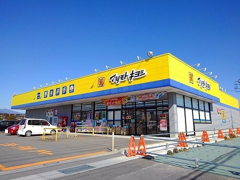 シャン・ド・フルールⅡ マツモトキヨシ那須塩原東三島店まで1900m