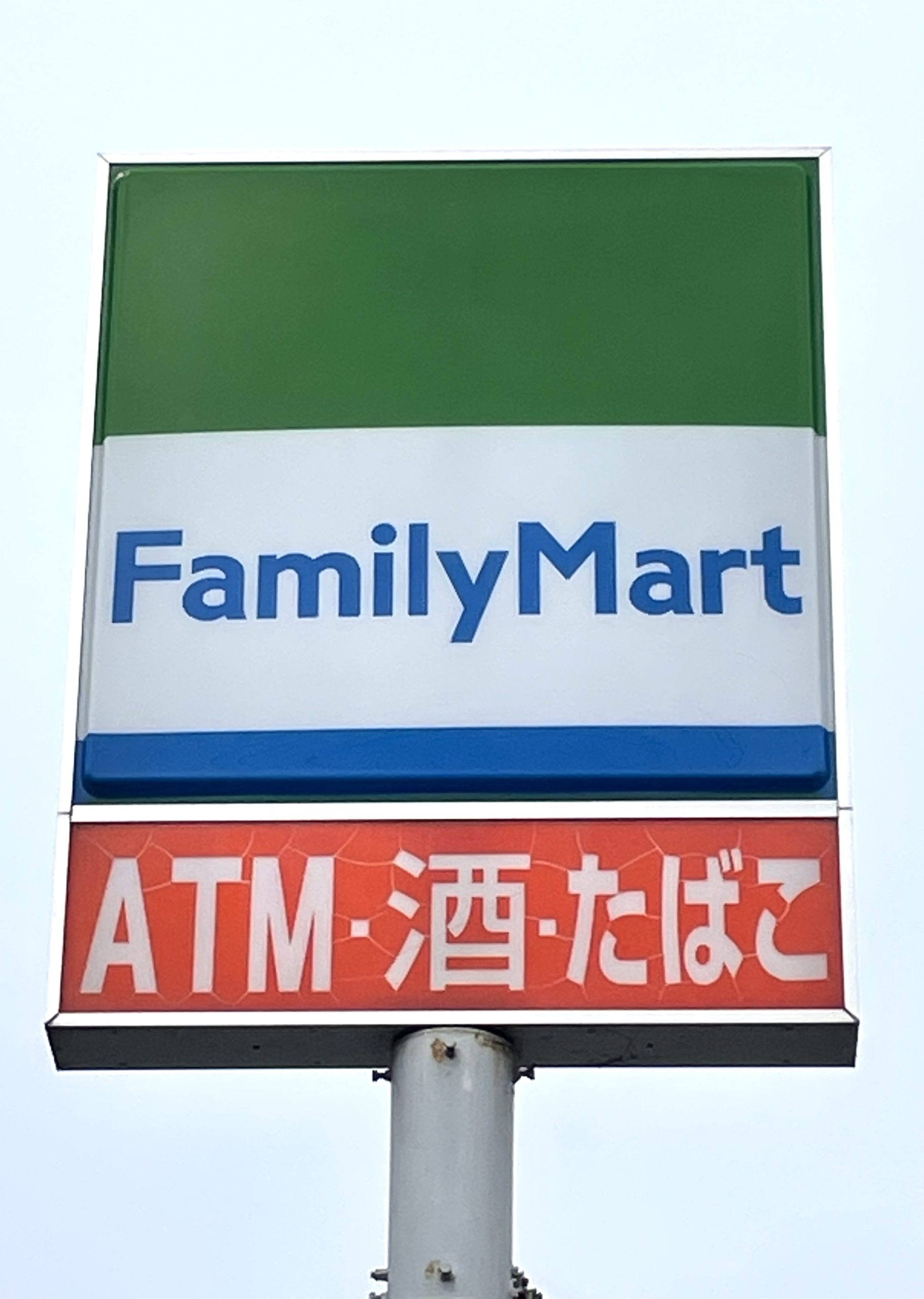 　アウリオン　　 ﾌｧﾐﾘｰﾏｰﾄ さくら馬場店