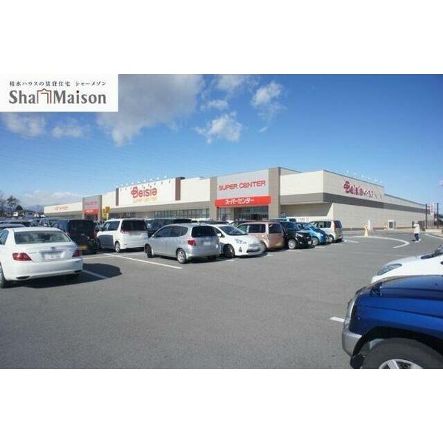 グリーンマドリードＡ ■周辺施設■スーパーのベイシア那須塩原店まで徒歩９分（７００ｍ）。