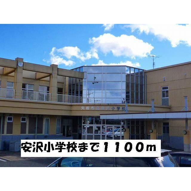 　グランデ・ラ・テール　Ｂ棟　 安沢小学校