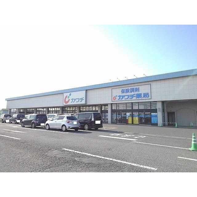 　数間ハイツ　 カワチ薬品矢板南店