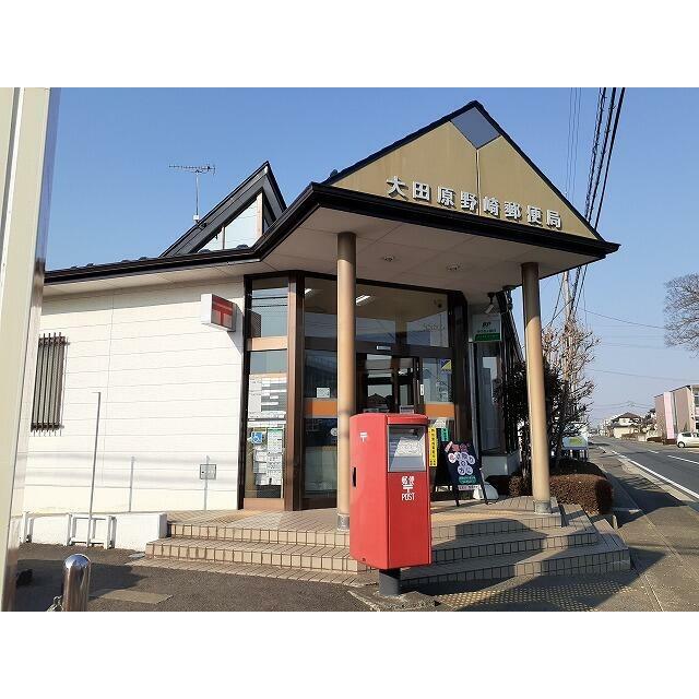 　エアリー・ガーデン　Ｃ棟　 大田原野崎郵便局