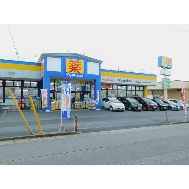 　パステルビラ光陽　 マツモトキヨシ高根沢店