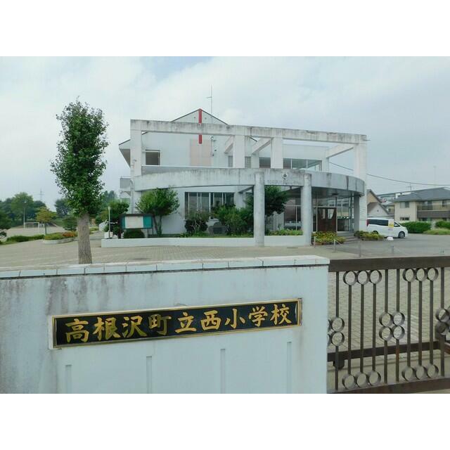 　パステルビラ光陽　 西小学校