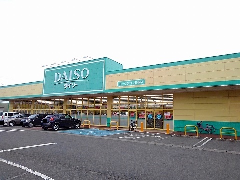 エベレスト ダイソーヨークタウン矢板店まで5600m