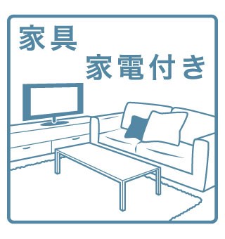 　ラルーチェ　 こちらの物件はMODE不動産なら割引対象の１部屋です。