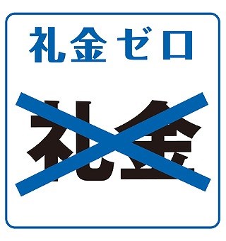 　ハイツ藤平　Ⅱ こちらの物件はMODE不動産なら割引対象の１部屋です。