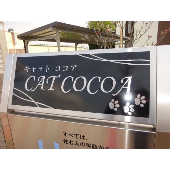 CAT COCOA B 銘板