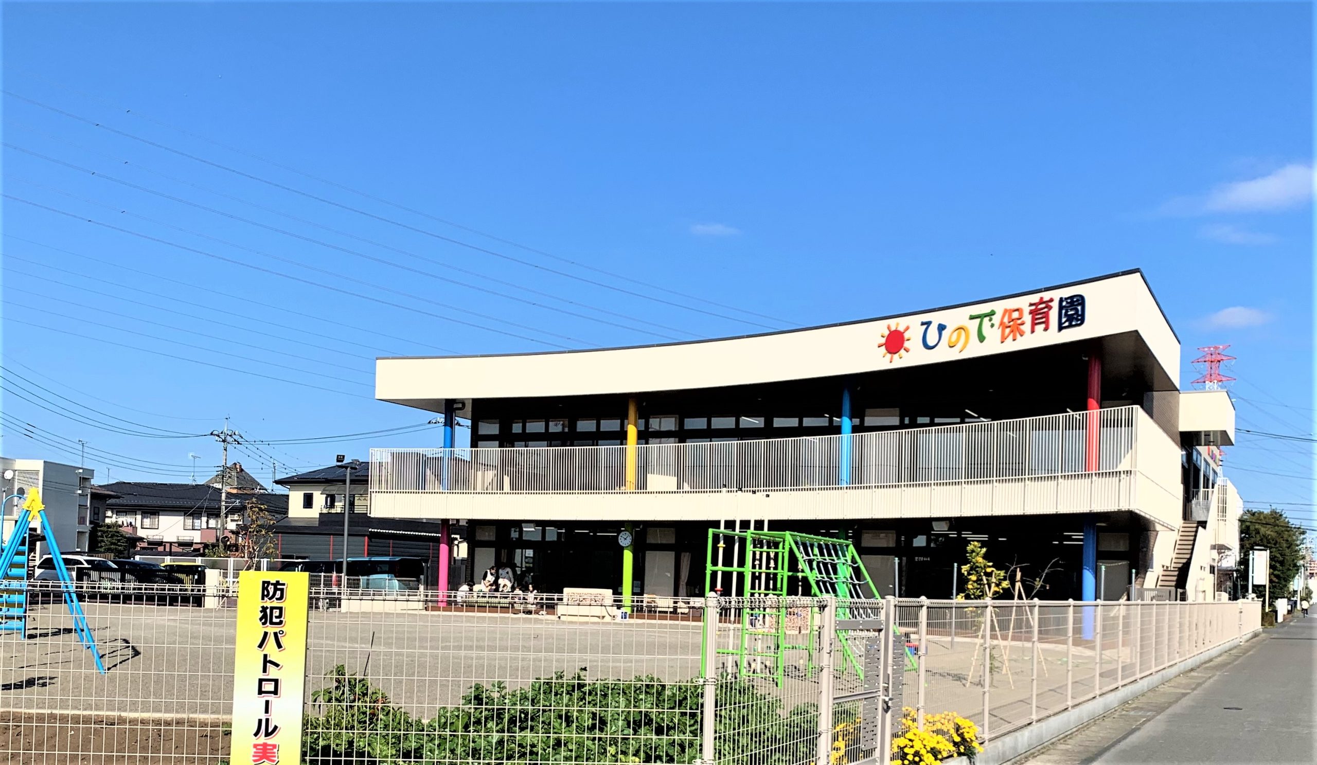 サイドパイン　Ⅱ　Ｂ ひので保育園