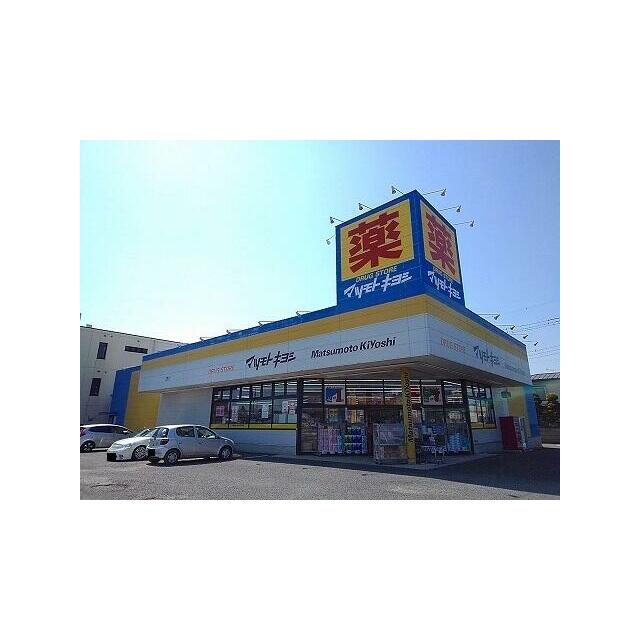フラワーズ Ａ棟　 マツモトキヨシ矢板店