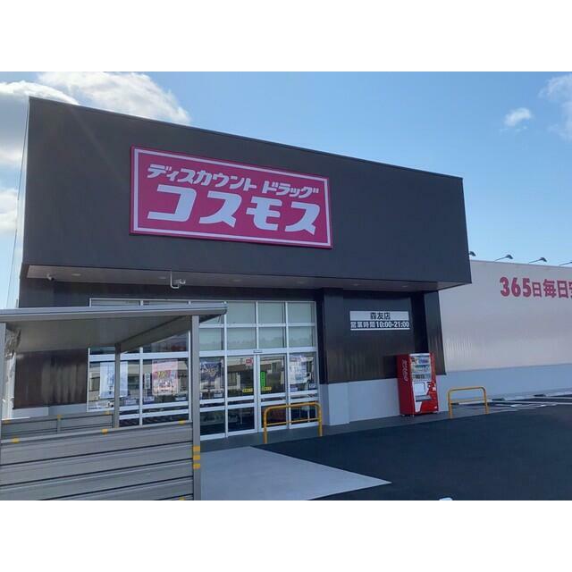 　カーサ・エテルノ　 ドラッグコスモス 森友店