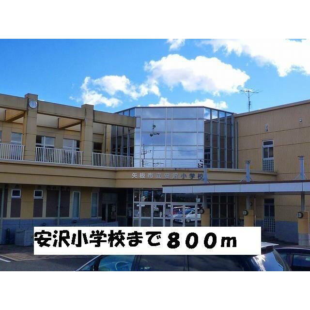 　エテルノ・デーア・Ｙ，Ｋ 安沢小学校