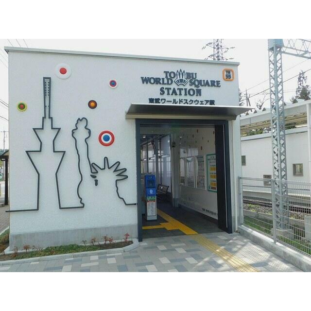 　プリムローズ　参番館 東武ワールドスクエア駅