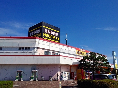 ユア・オーブ ＭＥＧＡドン･キホーテ黒磯店まで1700m