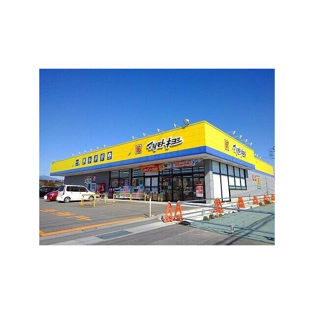 　東三島５７５ハイツ　Ｂ棟　 マツモトキヨシ那須塩原東三島店