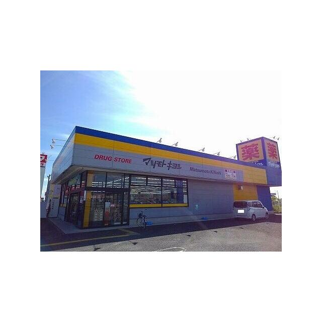 　グローリア　Ａ棟　 マツモトキヨシ黒磯店