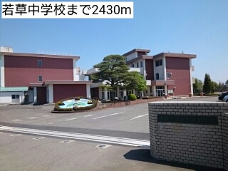 カプリーチョ・ブリッサＡ 若草中学校まで2430m
