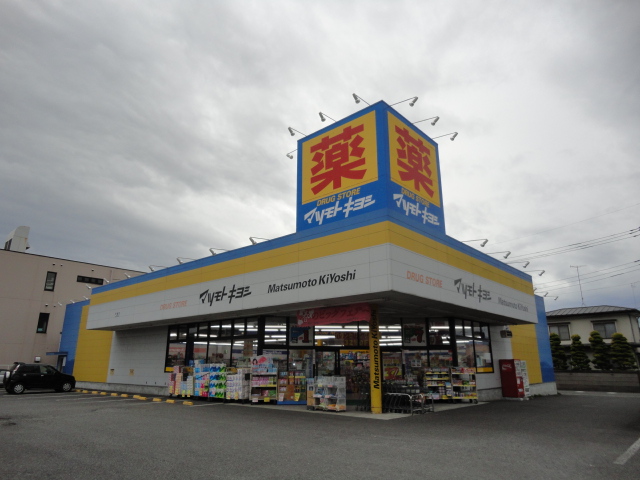 アイリスコート マツモトキヨシドラッグストア矢板店まで859ｍ