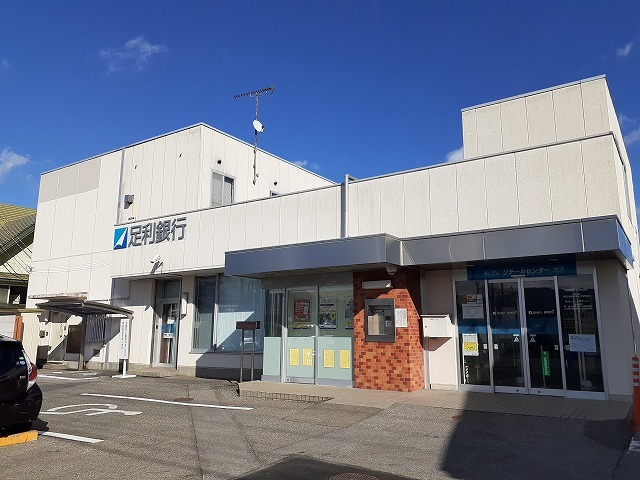エコーライズ 足利銀行大沢出張所まで700m