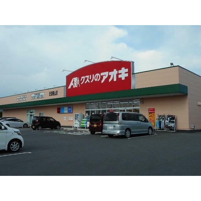 　アミスタープレイス　 クスリのアオキ氏家勝山店