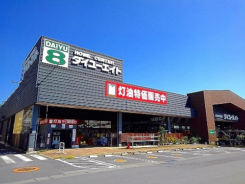 ボヌール ダイユーエイト那須塩原店まで2350m