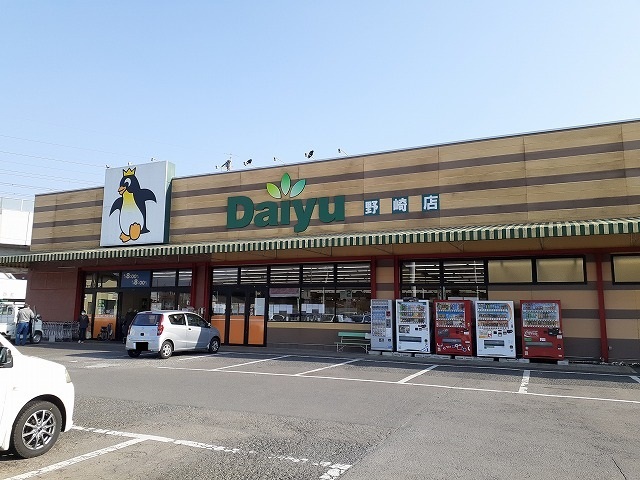 グレイスフルヴィラＥ ダイユー野崎店まで410m