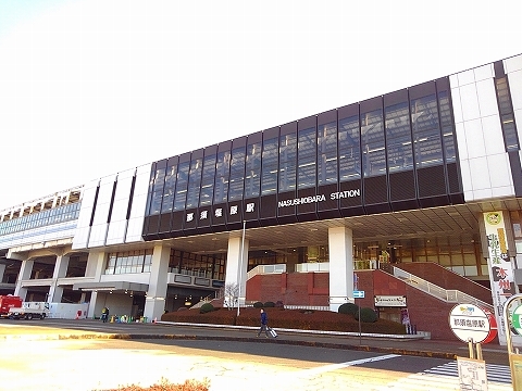 アースリバーＢ 那須塩原駅まで770m