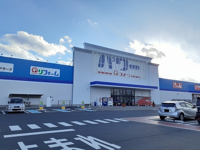 レヂデンス岡野 コメリパワー那須塩原店まで1400m