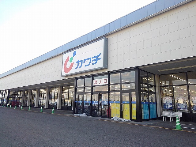 クラージュ　アン カワチ薬品大田原西店まで140m