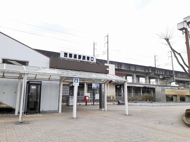 ヌーベル・フルールＤ 西那須野駅東口まで380m