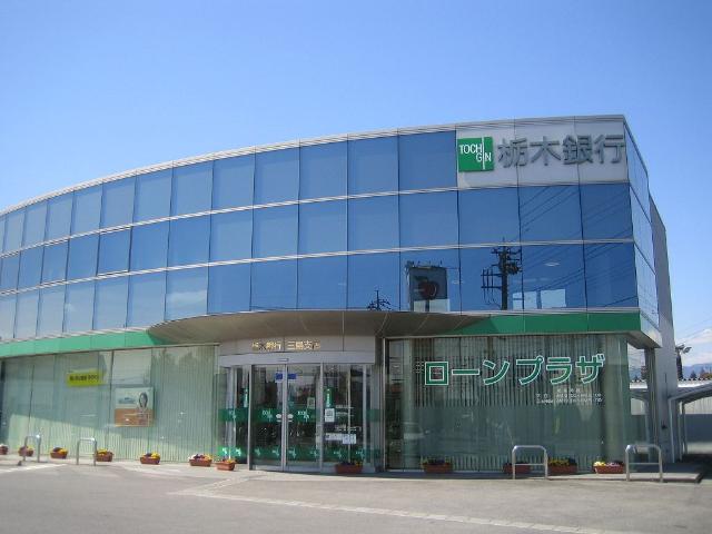 グレイス・コート 栃木銀行三島支店まで1,130ｍ