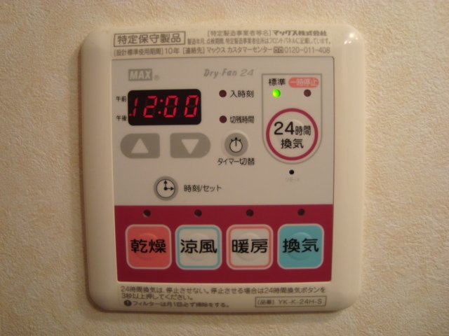 グレイス・コート 浴室乾燥機