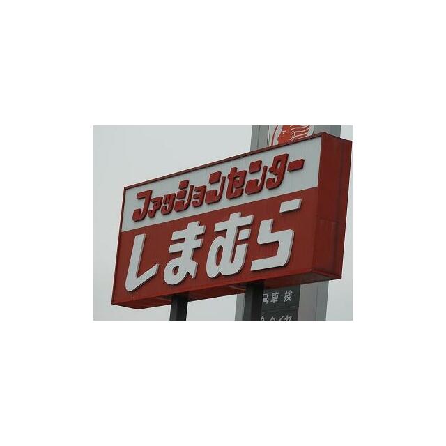 　プライム　Ｂ棟　 ファッションセンターしまむら氏家店