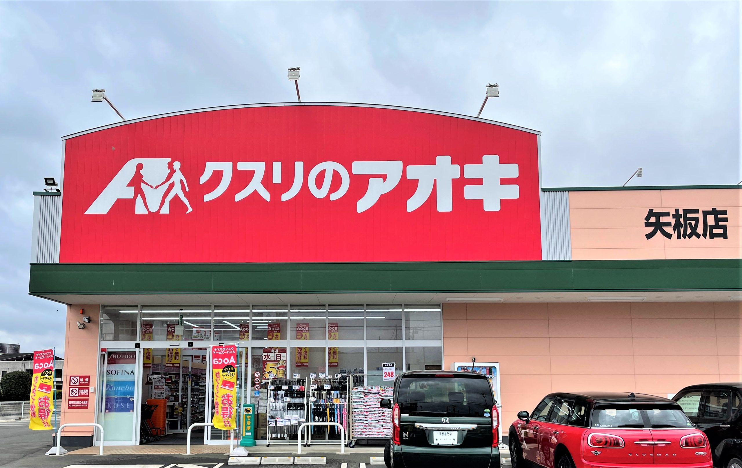 アンフィニ　ジャン　ＨＡ ｸｽﾘのｱｵｷ矢板店
