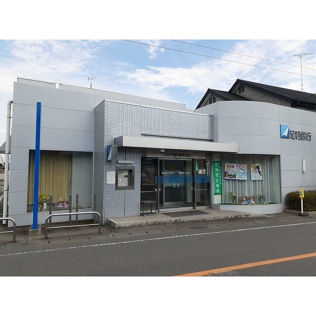 　エテルノ・グランデ参番館　 足利銀行岡本支店