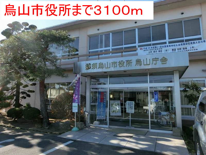 プラシードＣ 烏山市役所まで3100m