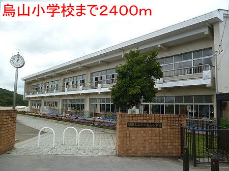 プラシードＣ 烏山小学校まで2400m