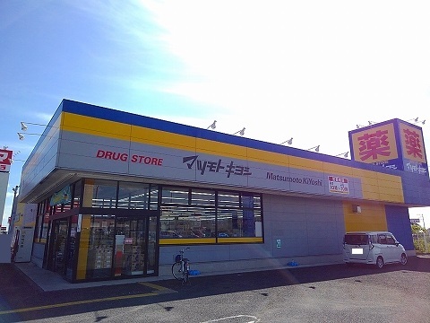 コータ・コート　アン マツモトキヨシ黒磯店まで2000m