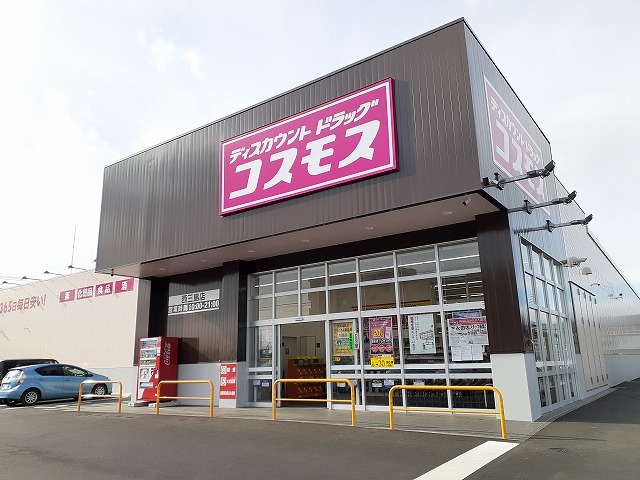 カスカーク・パラッツオＣ コスモス西三島店まで2200m