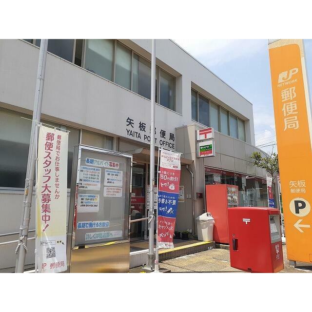 　数間ハイツ　 矢板郵便局