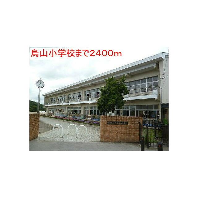　プラシード　Ｃ棟　 烏山小学校