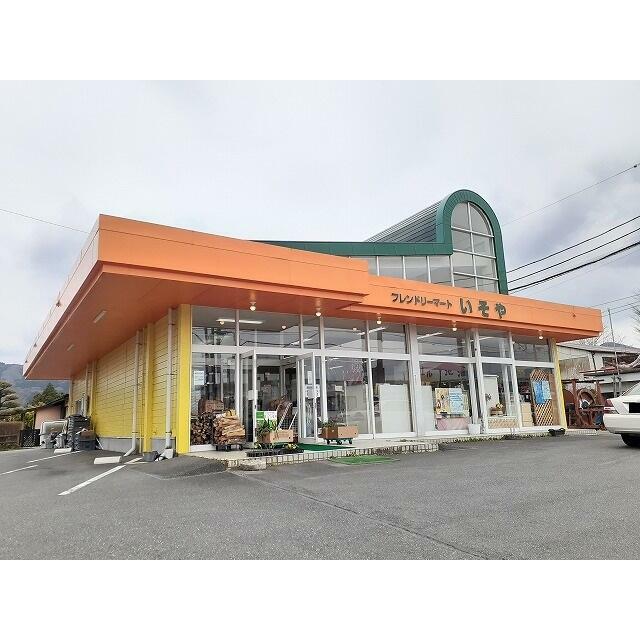 　アルページュ　A棟　  フレンドリーマートいそや