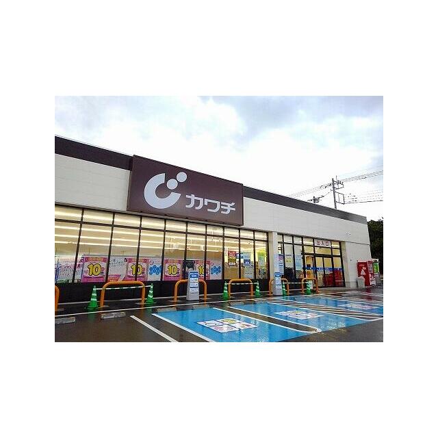 　アルページュ　A棟　  カワチ薬品塩原関谷店
