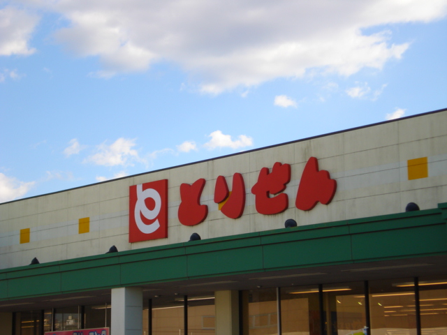ウィングスコート とりせん岡本店まで872ｍ