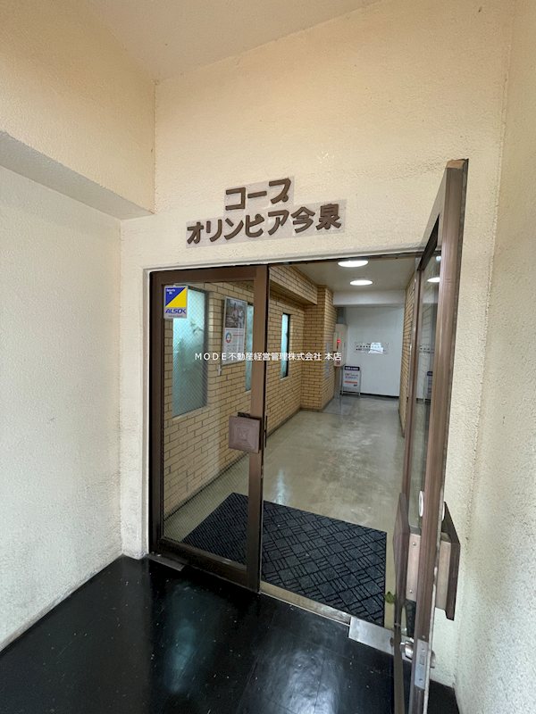 【中古マンション】宇都宮市元今泉　コープ・オリンピア今泉 共用部写真（エントランス）