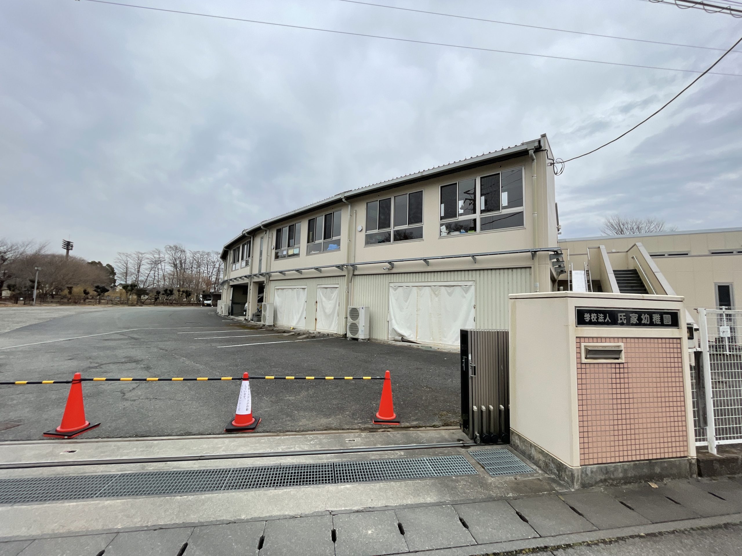 　アバンツァート　 認定こども園氏家幼稚園